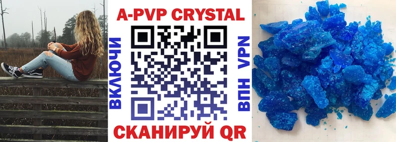 цена   Чкаловск  Alfa_PVP Crystall 