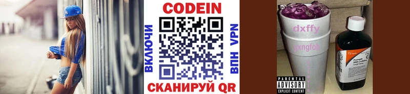 Кодеиновый сироп Lean Purple Drank  Чкаловск 