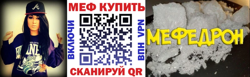 Мефедрон кристаллы  darknet как зайти  Чкаловск 