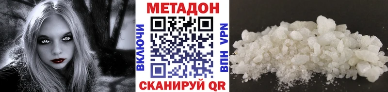 МЕТАДОН белоснежный  МЕГА зеркало  Чкаловск 