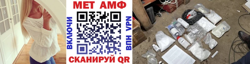 МЕТАМФЕТАМИН кристалл  Чкаловск 