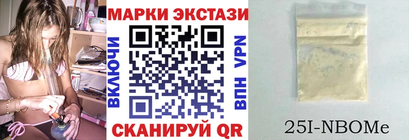 Марки N-bome 1500мкг  магазин  наркотиков  Чкаловск 