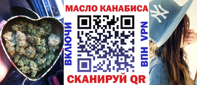 ТГК гашишное масло  MEGA ТОР  Чкаловск 